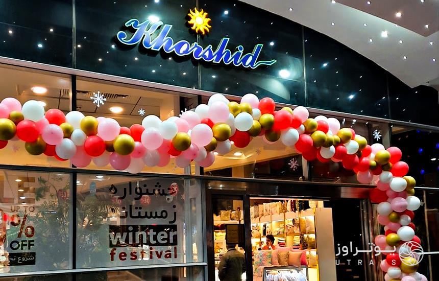 Khorshid Shopping Center of Mashhad